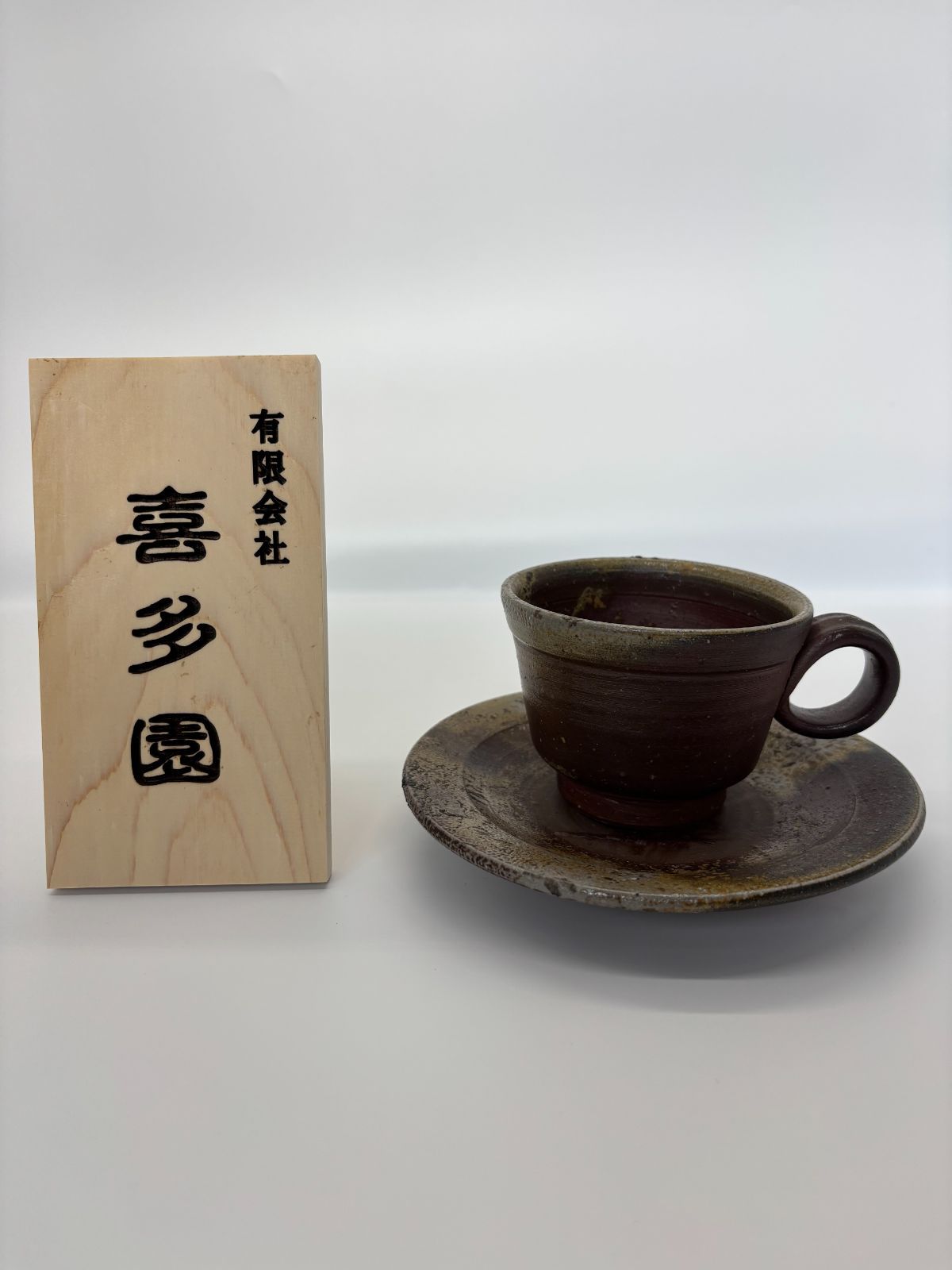 コーヒー碗皿 備前焼 陶器 即配達