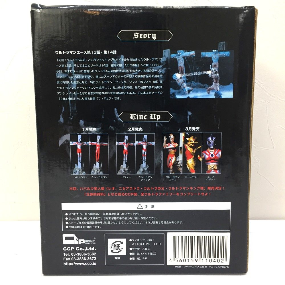 エースキラー
