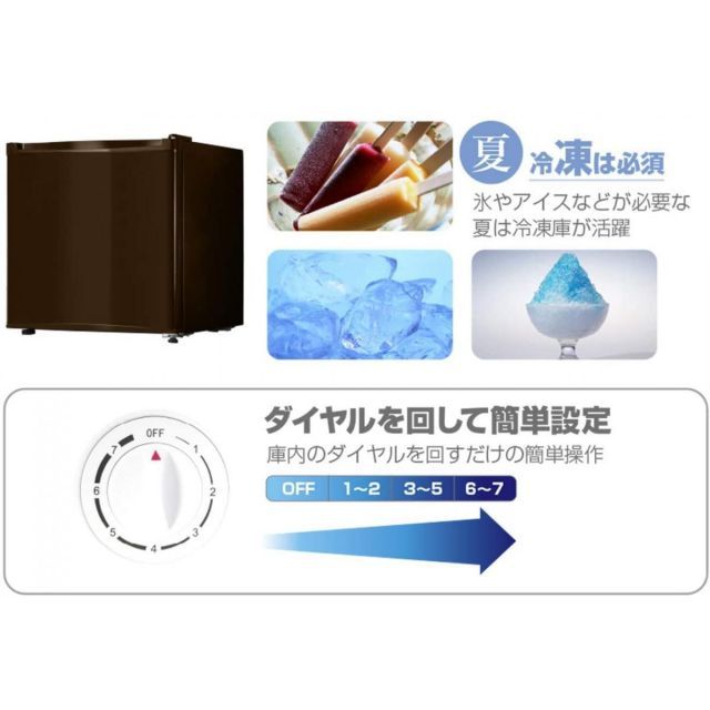 ROOMMATE 1ドア 冷凍庫 32L ブラウン RM-96TE 1ドア冷凍庫 コンパクト