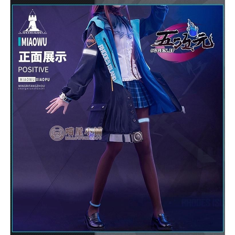 【 アークナイツ/明日方舟】ルーメン コスプレ/衣装(猫屋小舗製) 新発売 猫屋小舗 アークナイツ (明日方舟) arknights コスプレ