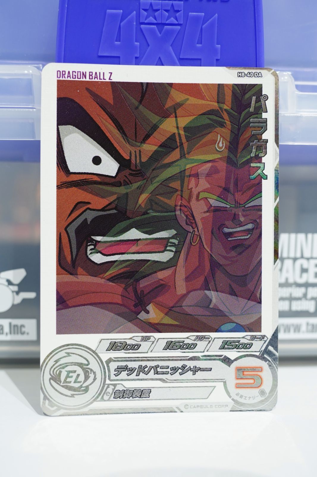 ドラゴンボールヒーローズカード バラ売り可能 パラガス H8-40DA ☆2 スーパードラゴンボールヒーローズ H8弾