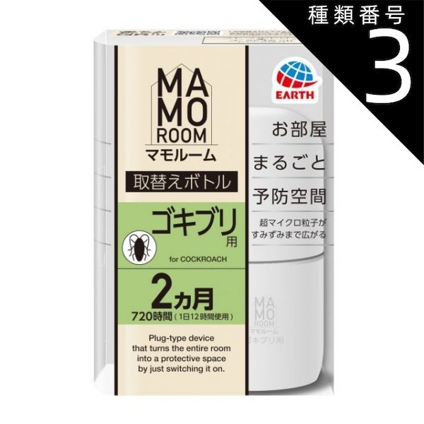 種類3
