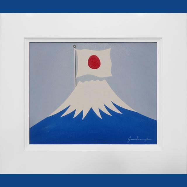 少し訳あり値下げ△『日本の旗と富士山』△がんどうあつし絵画油絵F3