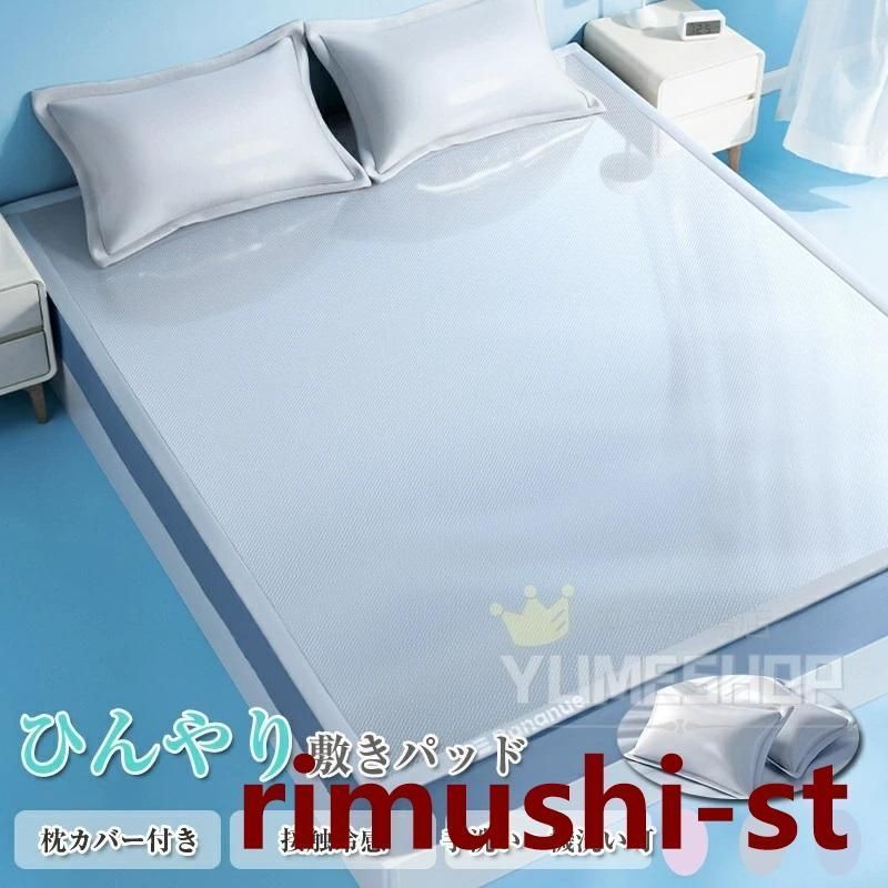 3枚】 モリリン デオコールド 消臭・防ダニ リバーシブルケット