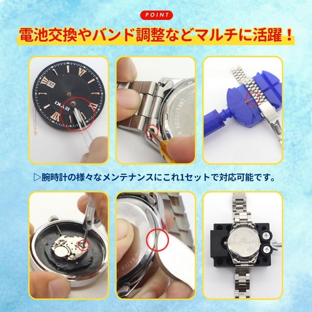 新品 時計工具セット 腕時計 精密ドライバー 修理 セット 交換 16点 - 時計