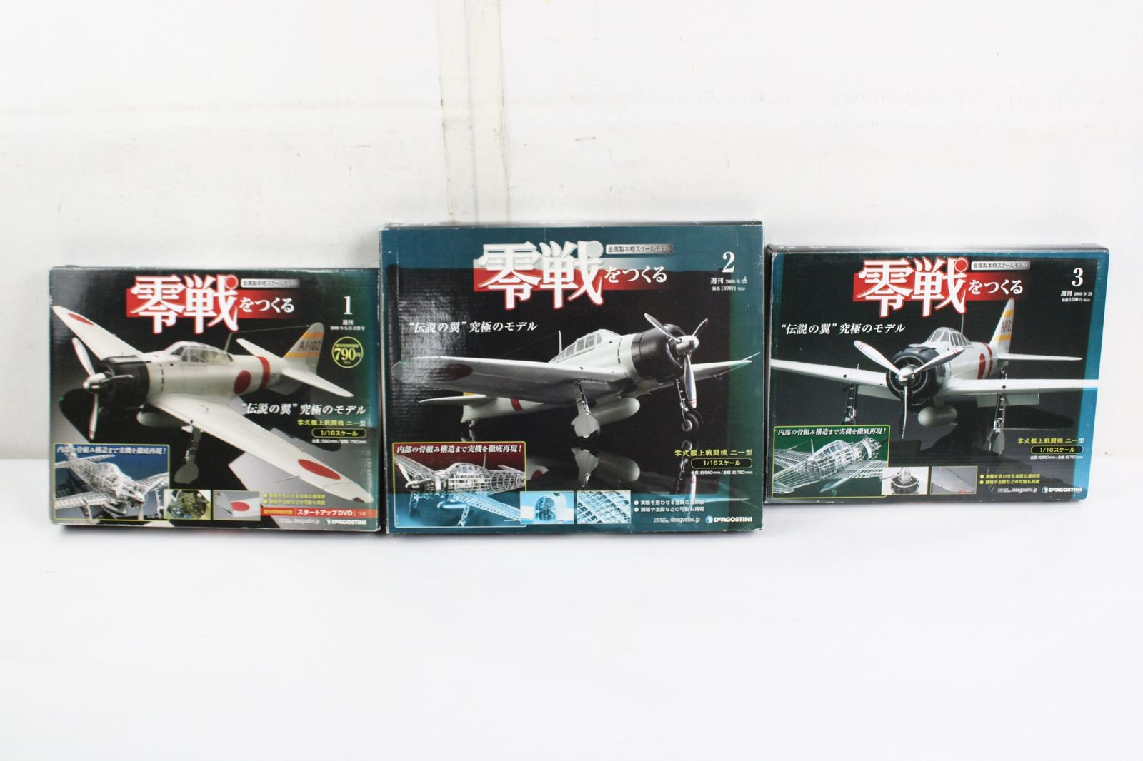 未組立 デアゴスティーニ 零戦をつくる 1巻-100巻セット 模型 ホビー