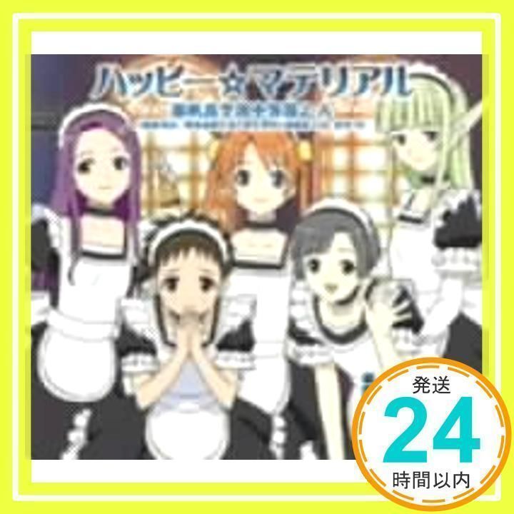 魔法先生ネギま! 2月度 OPテーマ ハッピー☆マテリアル [CD] 麻帆良