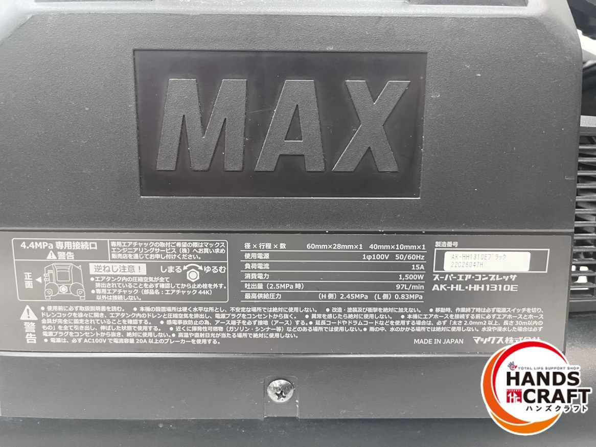 エアコンプレッサ AK-HH1310E