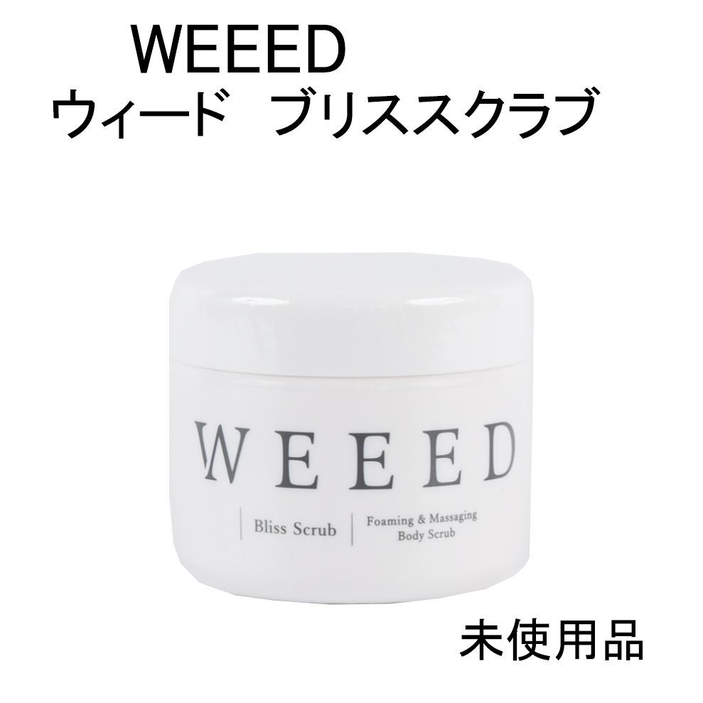 WEEEDブリススクラブ2個新品未使用 WEEED 薬用 ボディスクラブ ブリススクラブ 360g ラベンダー