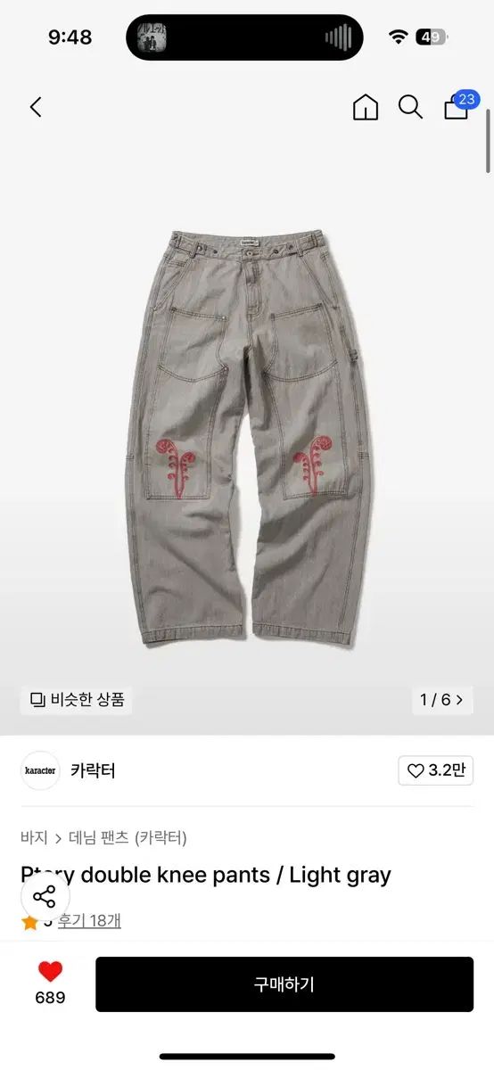 カラクター ダブルニー パンツ 00 サイズ 着用回数 1 寿司