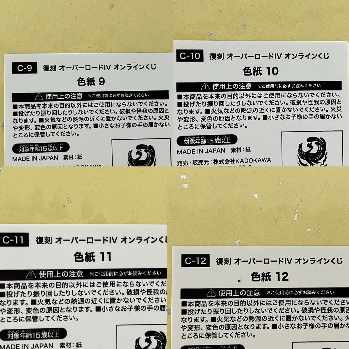 オンラインくじ 色紙
