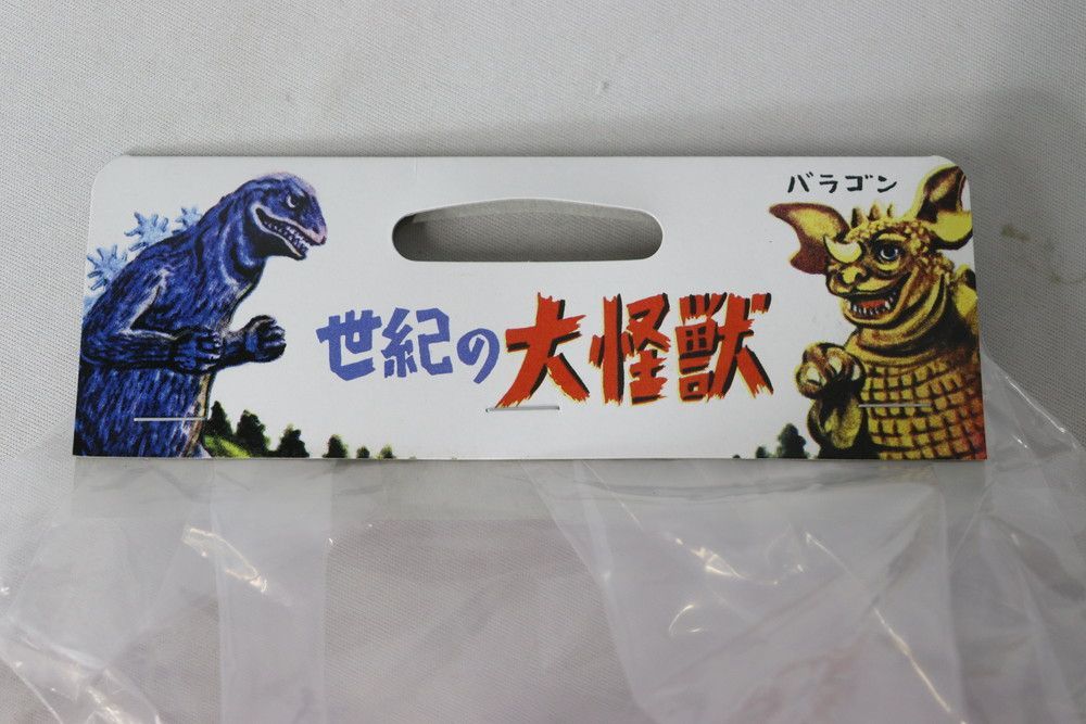 ◇ビオランテ 世紀の大怪獣 Gcolor changes Ver. マルサン