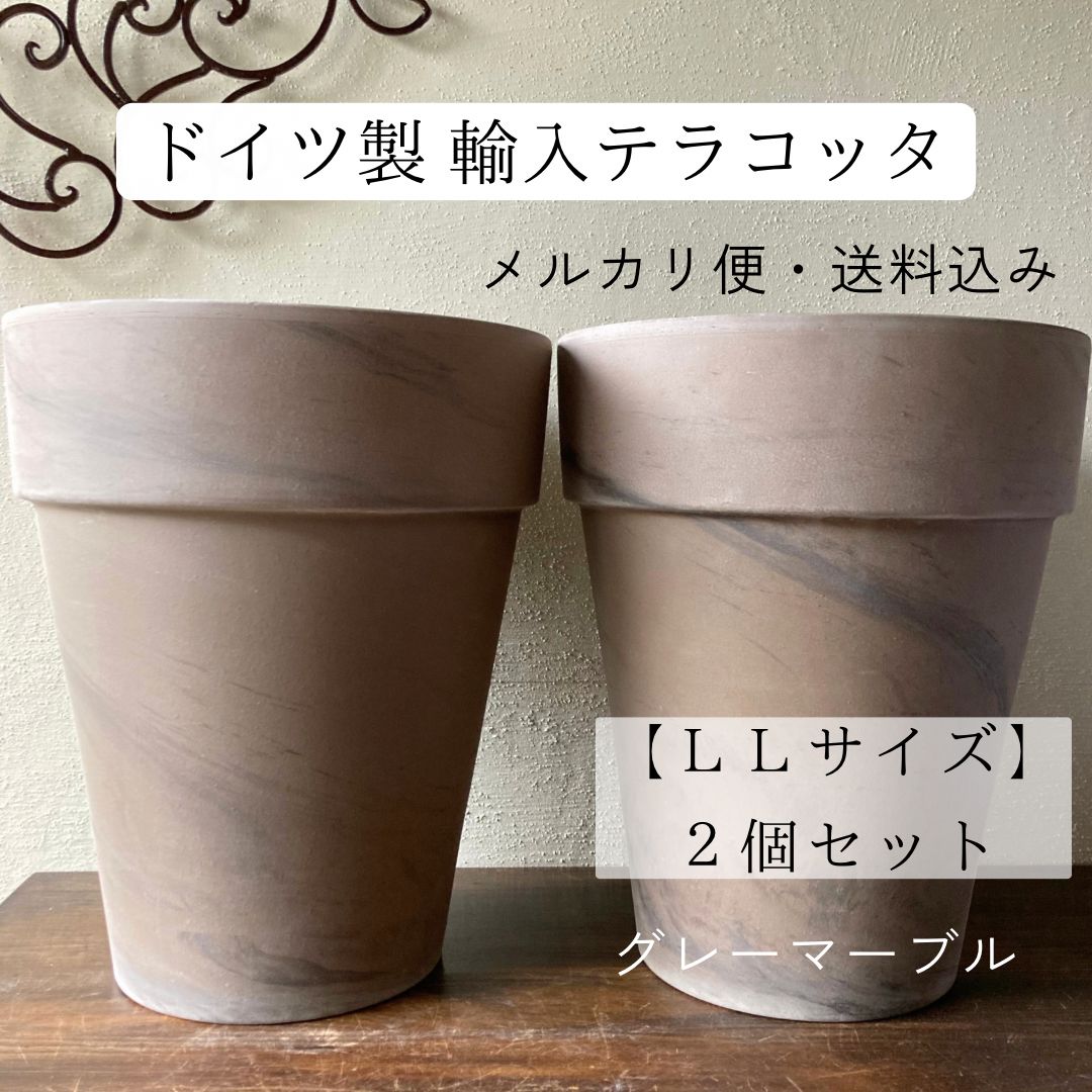 ドイツ製テラコッタ プランター 植木鉢 素焼鉢 寄せ植え バラ鉢上げ オージープランツ