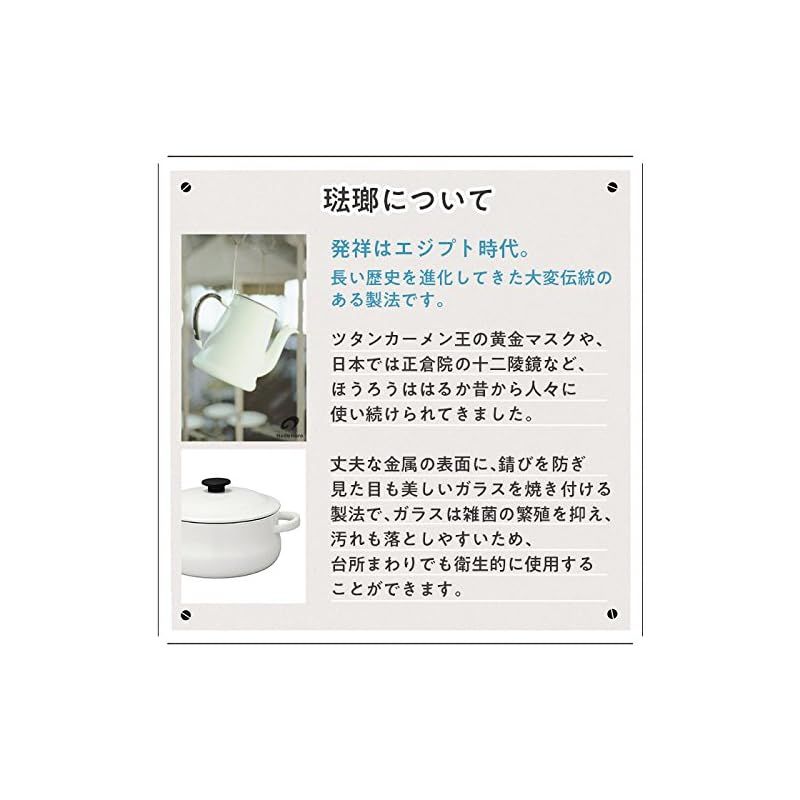 野田琺瑯 水切りかご