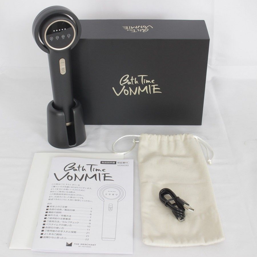 ボミー 美品 美品バス・タイム・ボミー 美容機器