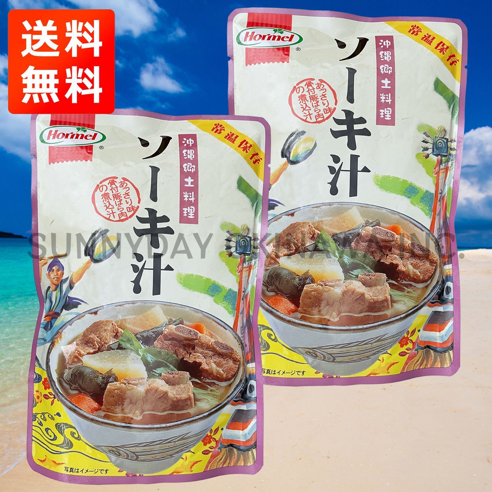 ソーキ汁 2袋 沖縄郷土料理 沖縄ホーメル レトルト食品 - 肉類(加工食品)