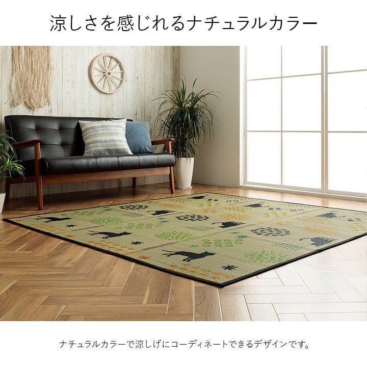 い草ラグ
