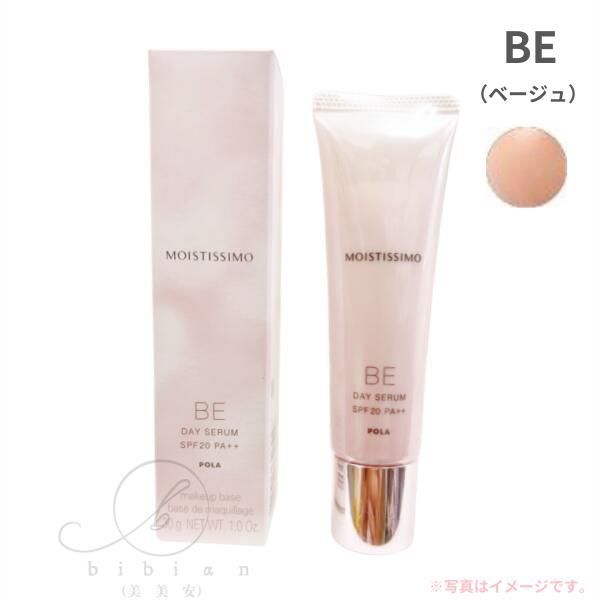 POLA モイスティシモ デイセラムPi or BE POLA POLA ホワイティシモ