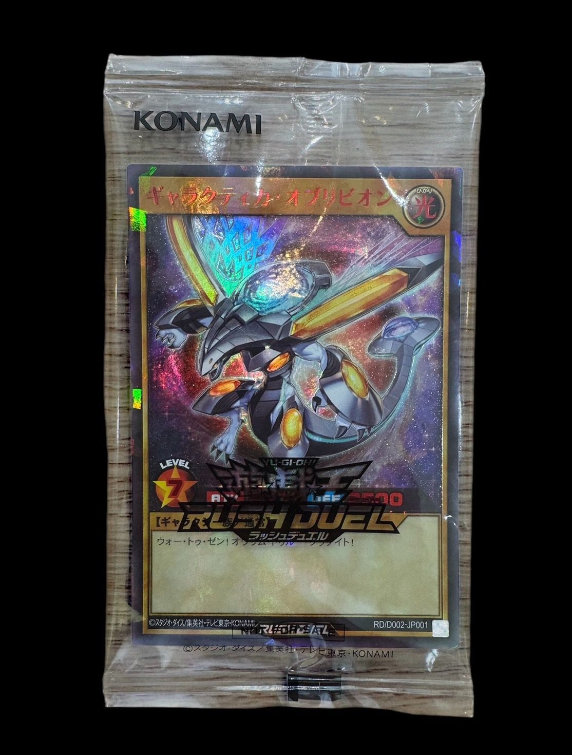 Amazon.co.jp: 遊戯王ラッシュデュエル ダークネス