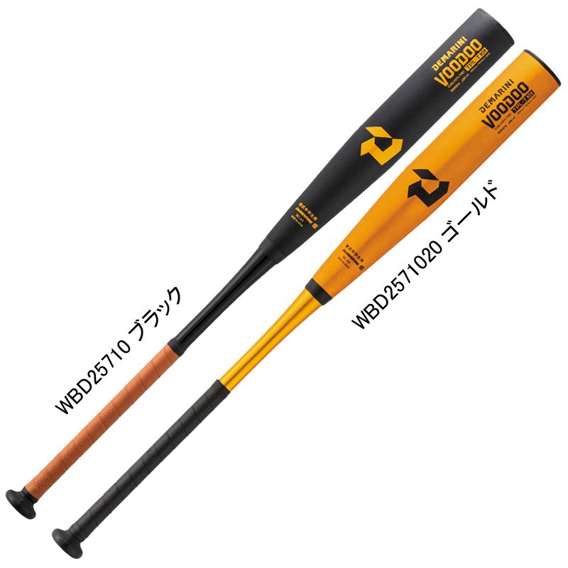 ディマリニ DeMARINI 中学硬式用 ディマリニ ヴードゥ TPL-T H-H 野球 中学 硬式 金属バット VOODOO 24AW WBD2571010|20