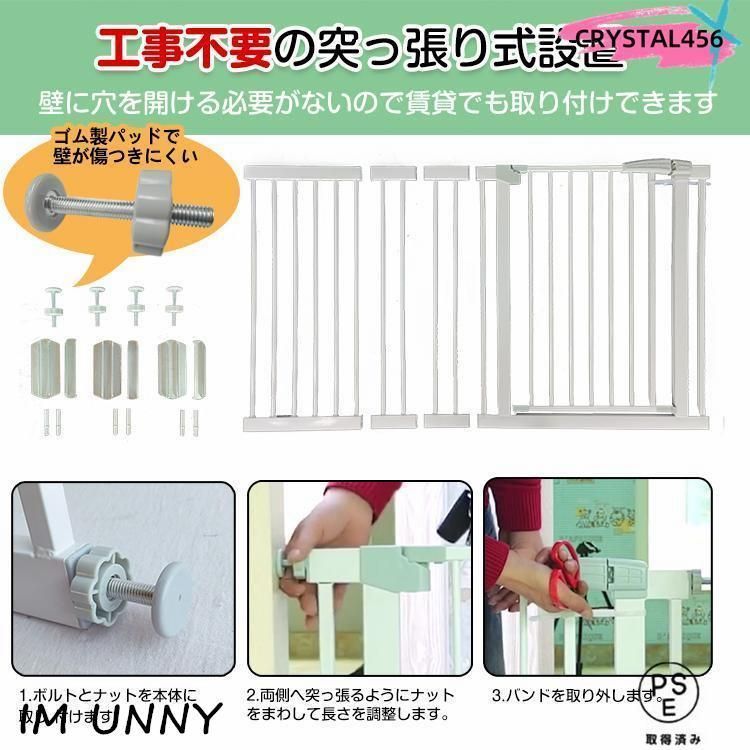 ベビーフェンス ゲート