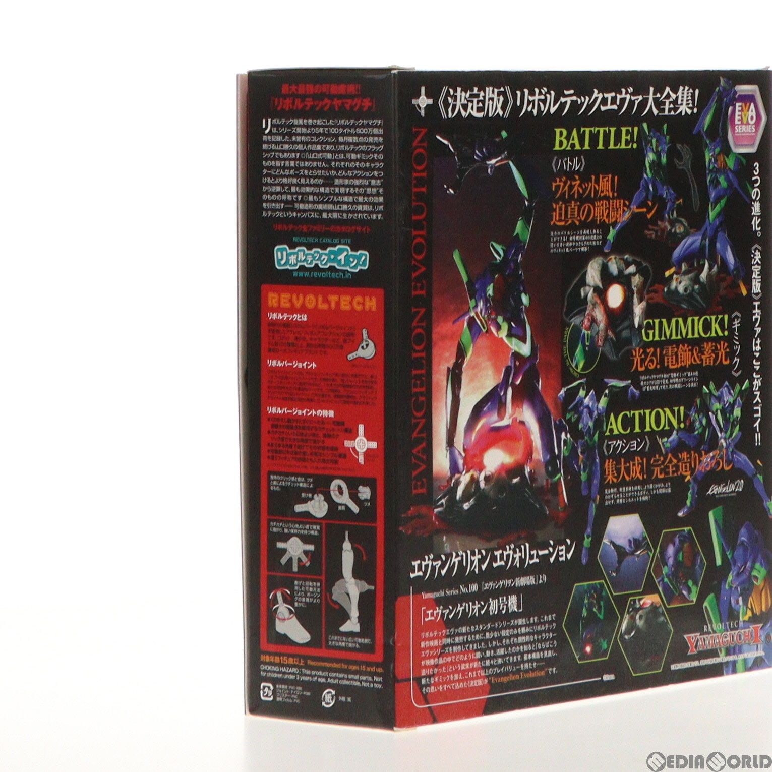 リボルテックヤマグチ No.100 エヴァンゲリオン初号機 フィギュア Amazon.co.jp: リボルテックヤマグチ No.100 Evangelion