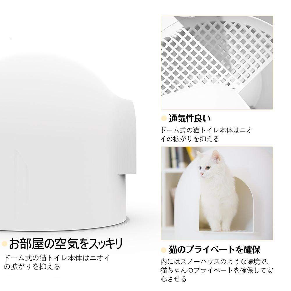 pidan ドーム型猫トイレ 専用スコップつき - トイレ用品