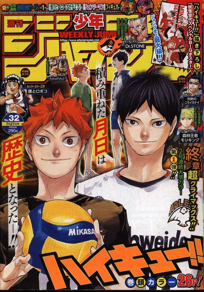 スピード発送　週刊少年ジャンプ　2020年　まとめ売り　漫画　雑誌 スピード発送 週刊少年ジャンプ 2020年 まとめ売り 漫画 雑誌