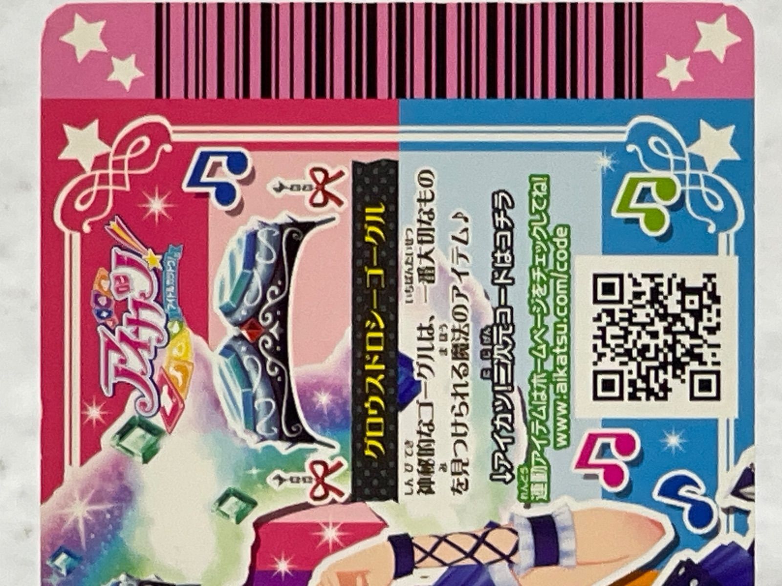ジャンク】アイカツ！ グロウスドロシー グロウスドロシーゴーグル
