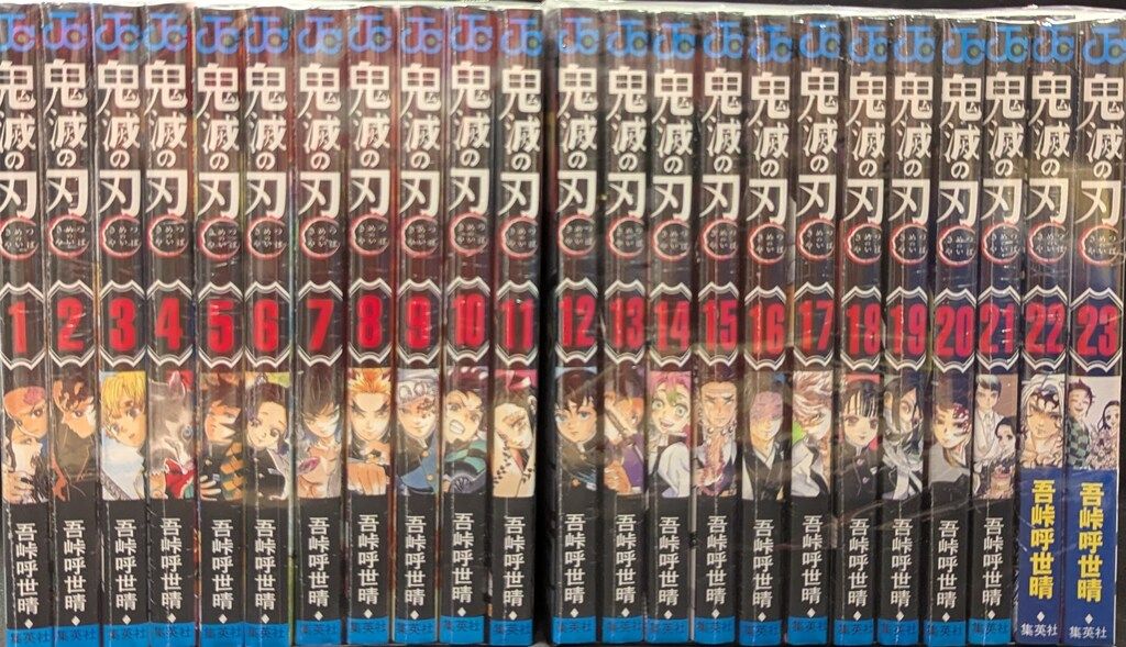 鬼滅の刃全巻セット(全23巻)+吾峠呼世晴短編集 鬼滅の刃 全巻 1-23巻+