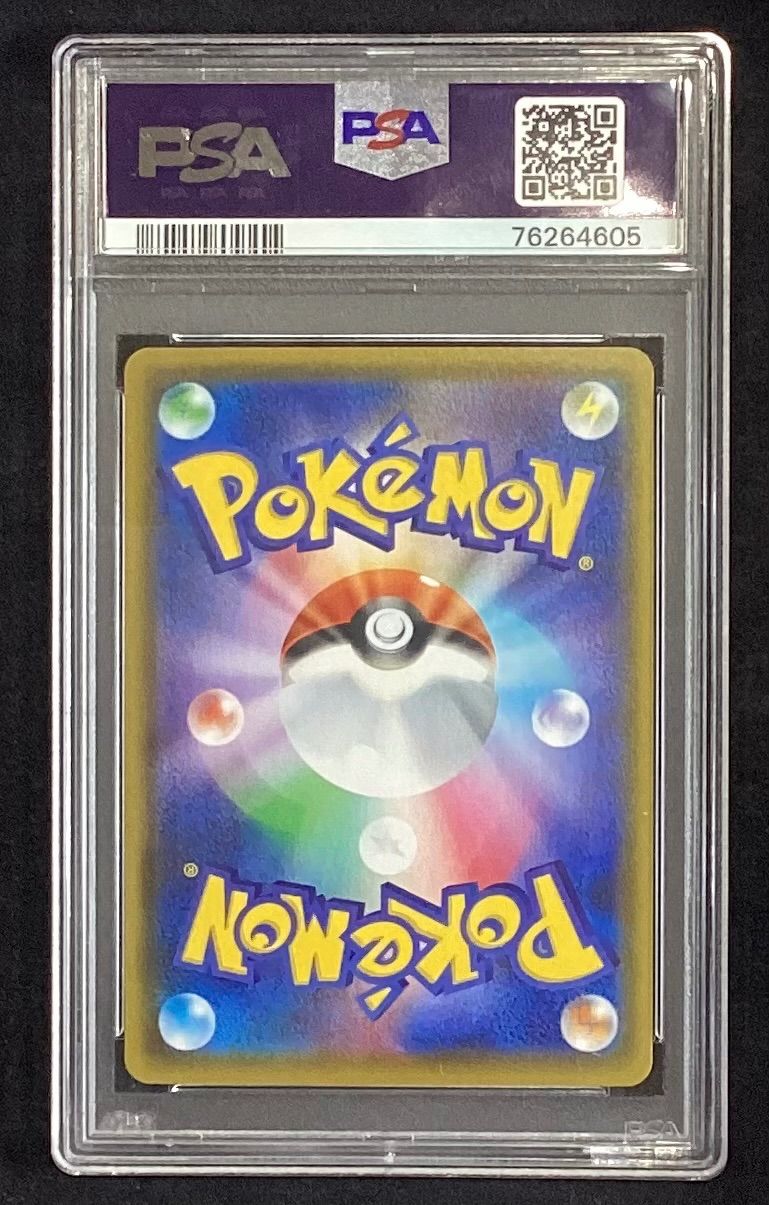 モミ【SR】{081/070} [S5R]PSA10 - メルカリ