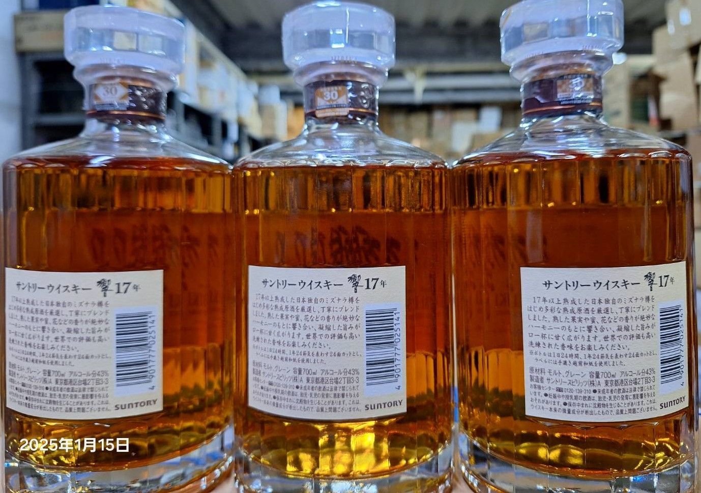 新品 サントリー響17年 箱なし 6本 サントリー 響 17年 箱なしの