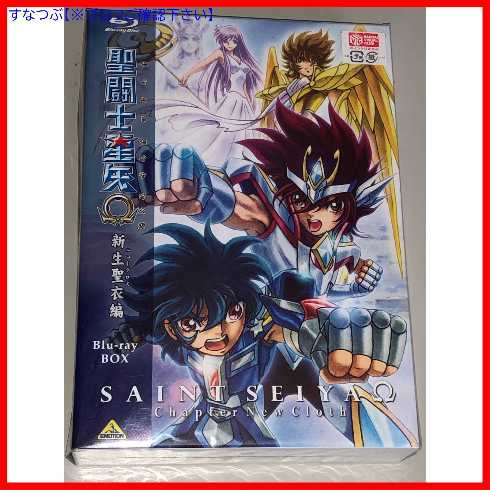 新品未開封】聖闘士星矢Ω 新生聖衣編 Blu-ray BOX 緑川光 (出演) 小西克幸 (出演) 形式: Blu-ray - メルカリ