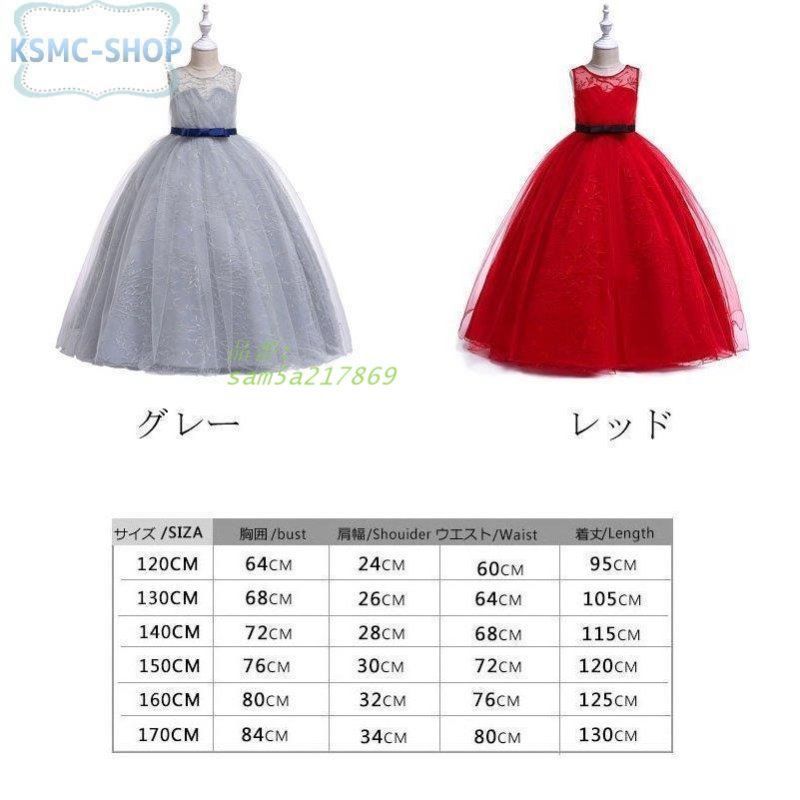 発表会 フォーマル