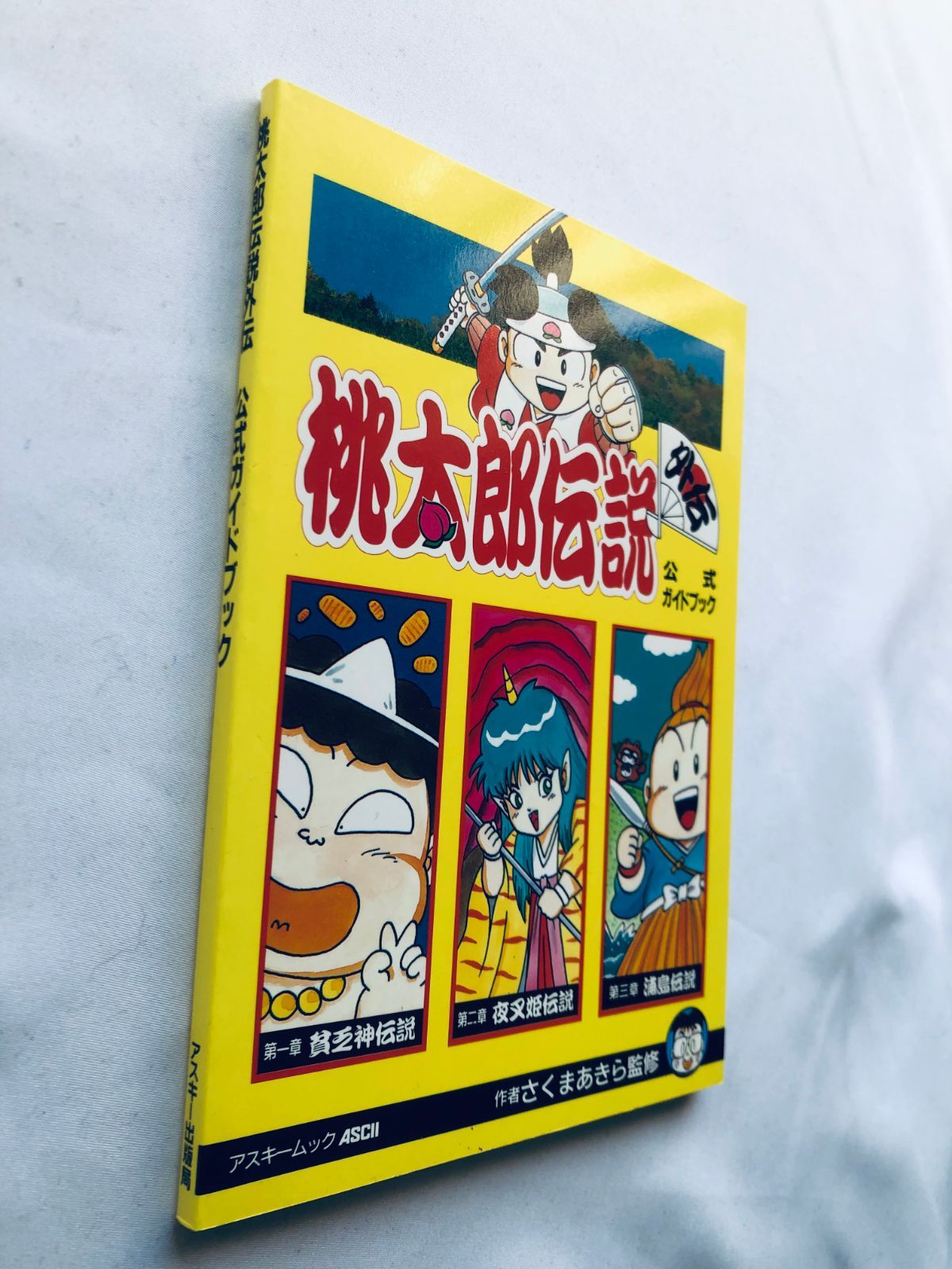 Densetsu