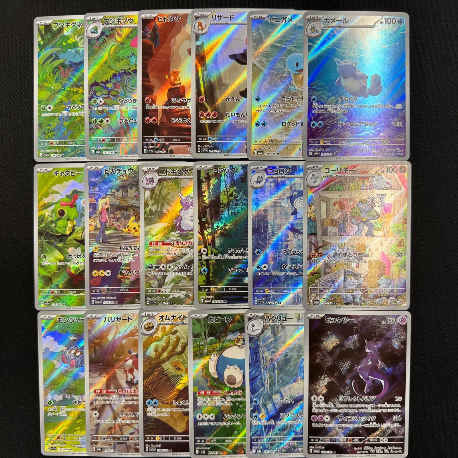 独特の上品 18 AR Card Pokemon Card Pokemon Japanese sv2a Set