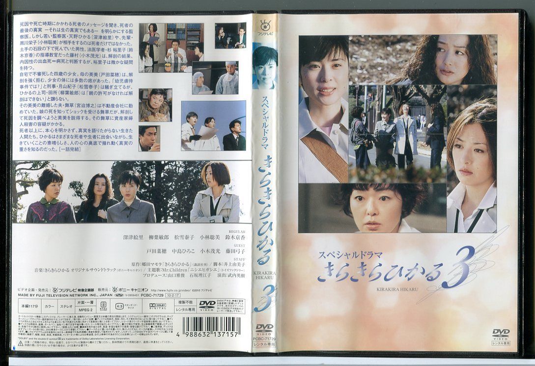 Amazon.co.jp: きらきらひかる DVD 全6巻 深津絵里 松雪泰子
