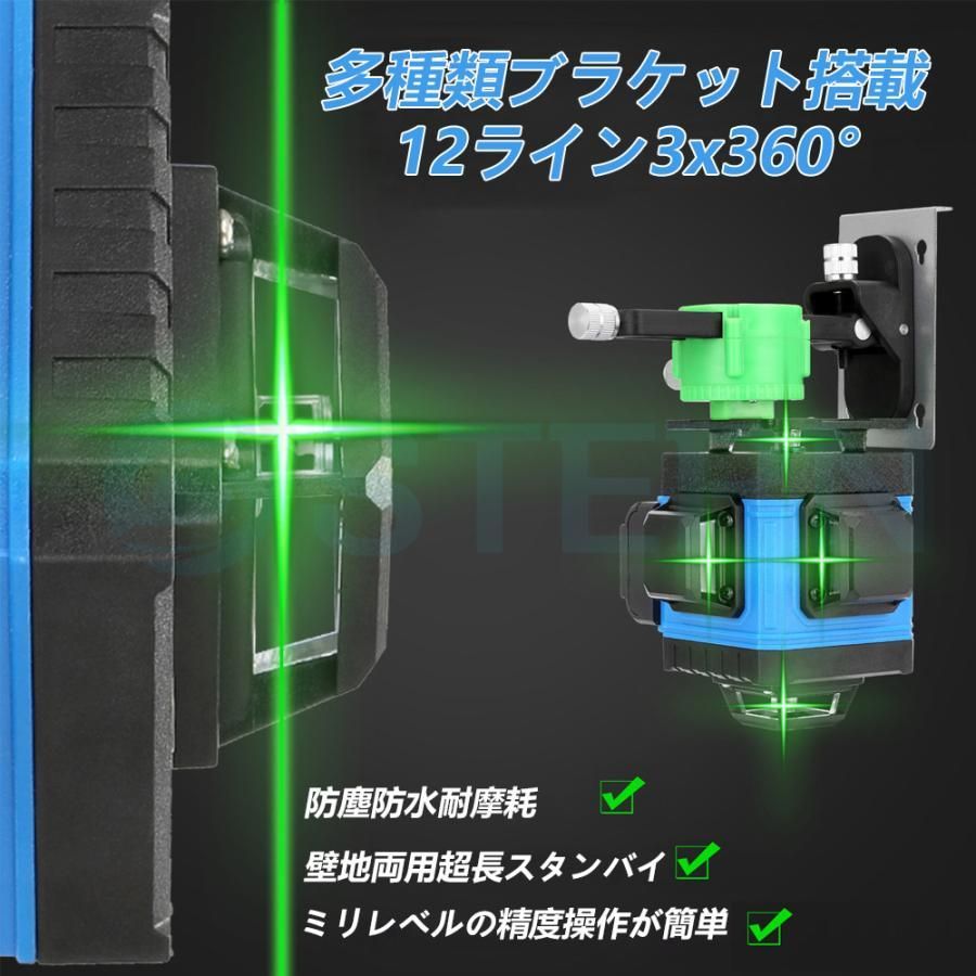 水平器16ライン