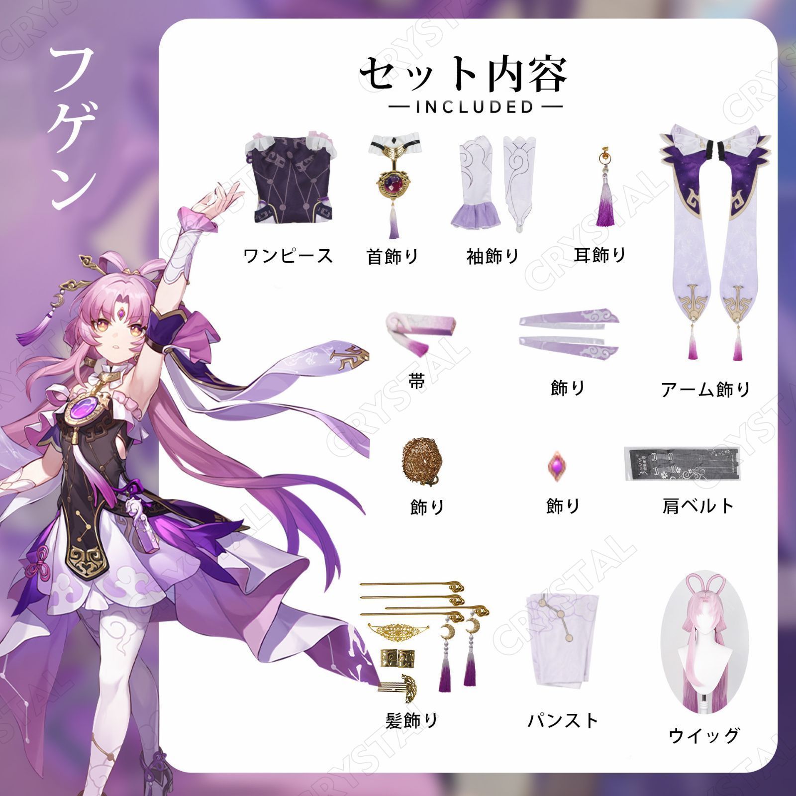 ウイッグ付き