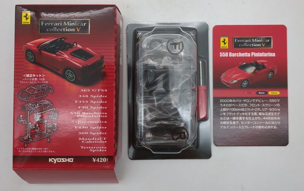 京商 1/64フェラーリ ミニカーコレクション5 550 Barchetta