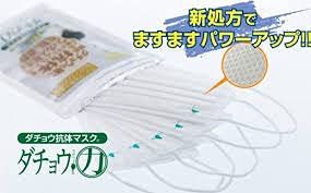 ダチョウ抗体マスク