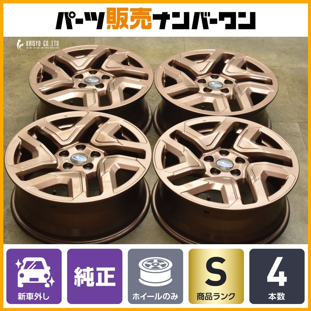 新車外し品 スバル SL フォレスター 純正 18in 7J 48 PCD114.3 4本セット クロストレック レヴォーグ レイバック 流用
