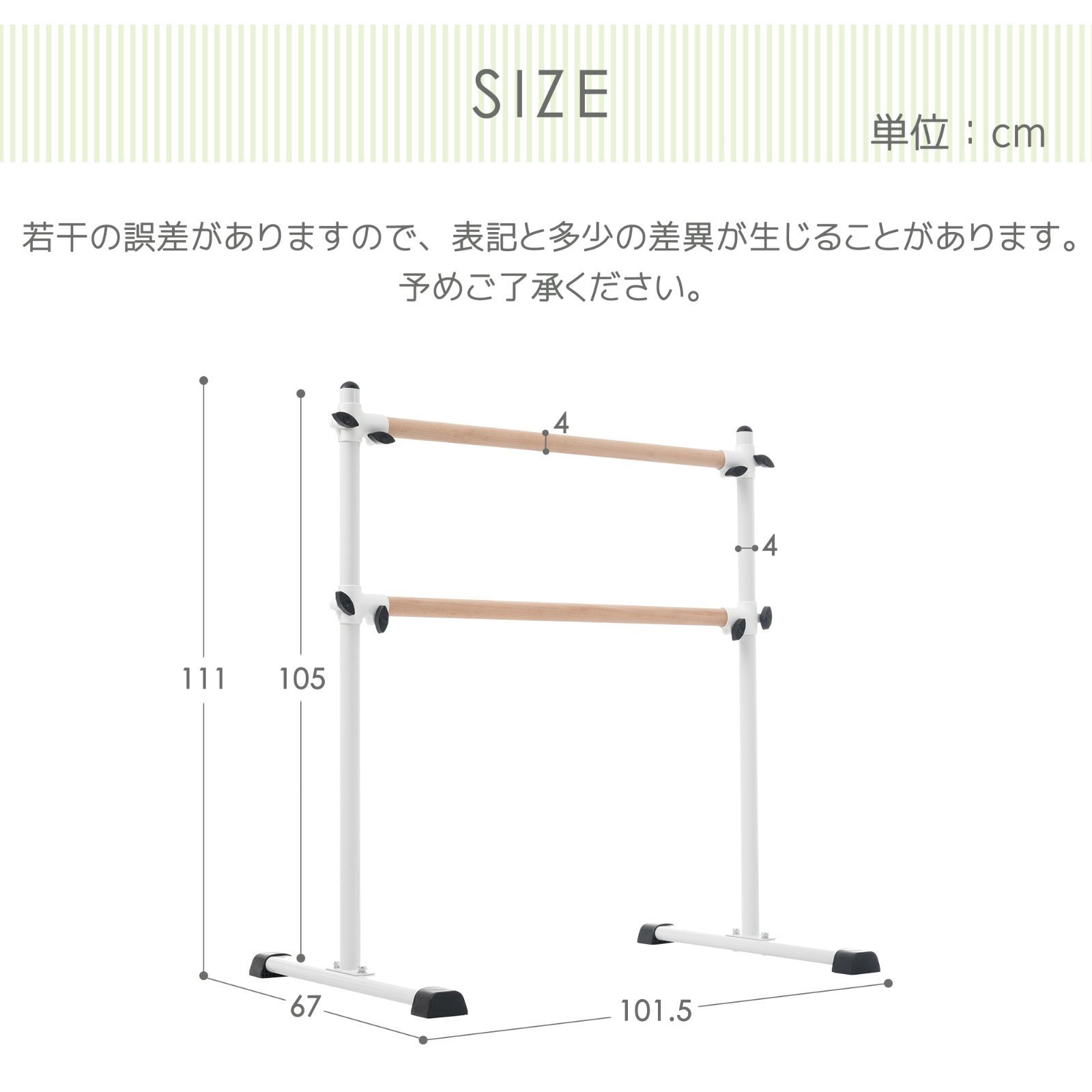 段式バレエバー｜0～105cm