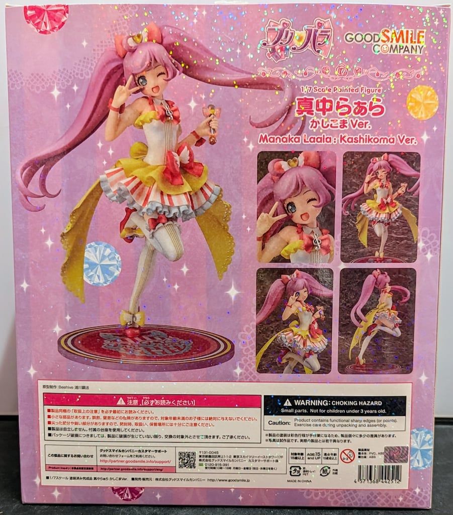 GOOD SMILE COMPANY 1/7スケール プリパラ 真中らぁら かしこまVer 