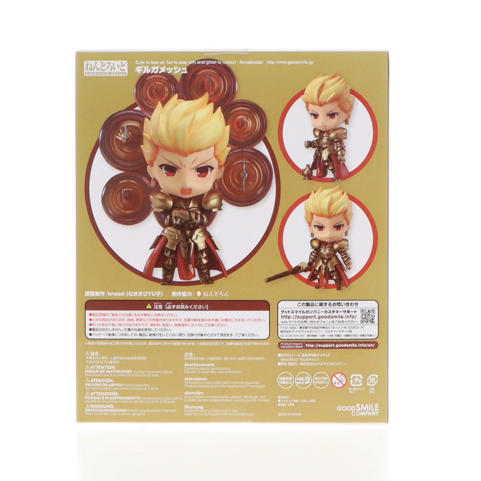再販)ねんどろいど 410 ギルガメッシュ Fate/stay night(フェイト