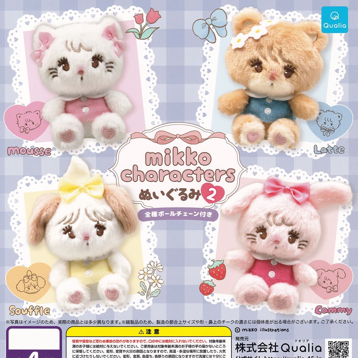 mikko characters BIG ぬいぐるみ　4種セット 大人気イラストレーター『mikko』の『mikko characters』が、BIG