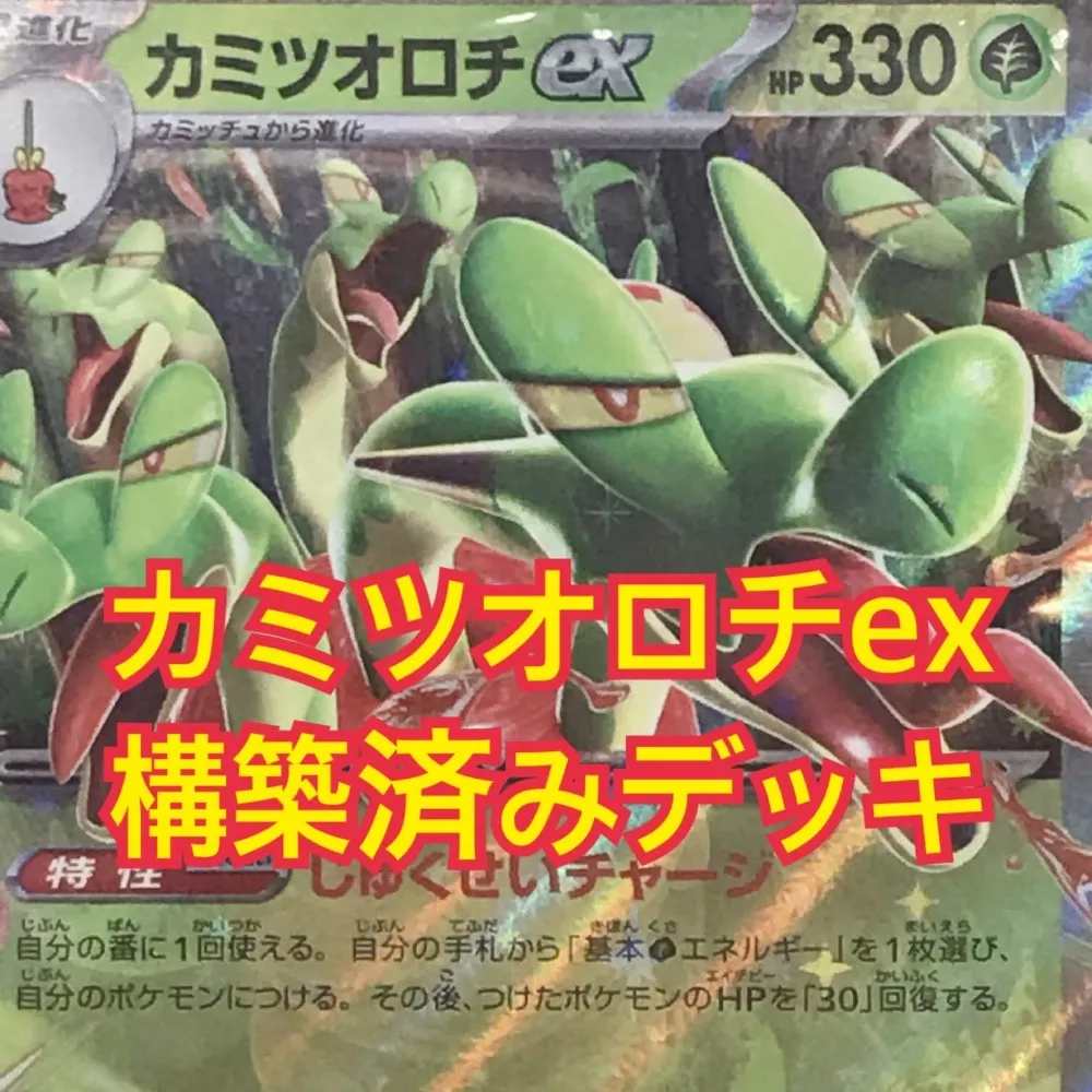 福福トレカ シングルポケカ専門店 / ドラパルトex(081/101)[RR