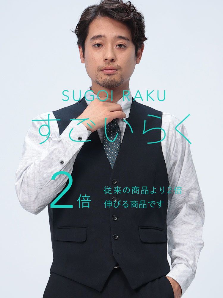 ジレベスト メンズ ビジネス 紳士 すごいらく ストレッチ トップス HYBRIDBIZ HOME ネイビー