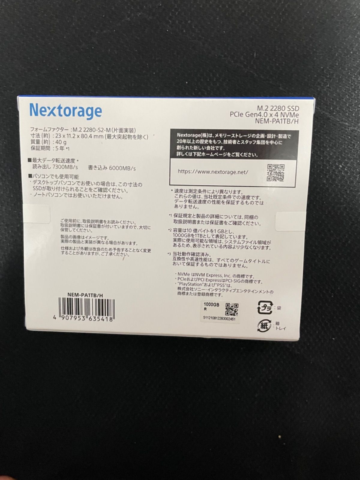 新品未開封 即発送 Nextorage PS5対応 1TB SSD - 健康家電店 - メルカリ