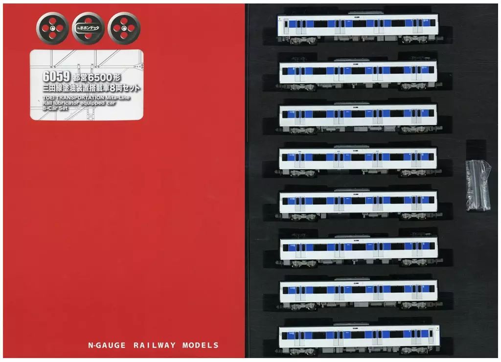 鉄道模型 1 150 都営 6500形 三田線 塗油装置搭載車 8両セット 6059